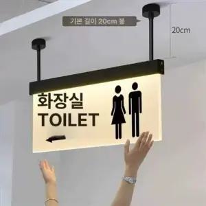화장실 표시 천장등 천장 복도 계단등기구