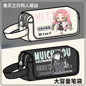 귀멸의칼날굿즈 귀칼 파우치 대용량 무이치로 경량 휴대용