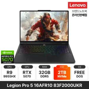 레노버 Legion Pro 5 16AFR10 83F2000UKR R9 9955HX RTX5070 OLED 게이밍노트북 32GB 2TB YO
