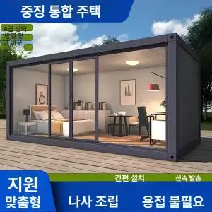 JINI 이동식 조립식 컨테이너 하우스 사무실 농막 창고 유리벽 모듈러 주택 쉼터
