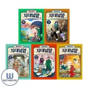 [전집] 채사장의 지대 넓얕 10-14권 세트 전5권
