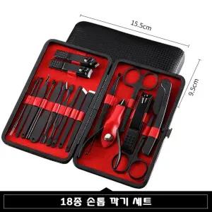 18종 손톱 관리 세트 깍이 귀이개 네일케어 용품나트 큐티클정리 페디큐어 니퍼 깍기 손발톱 셀프