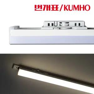 번개표 LED 레일등 일자등 플리커프리 T라인 티라인 트랙등