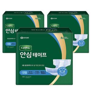 디펜드 안심테이프 겉기저귀 대형 10Px3팩