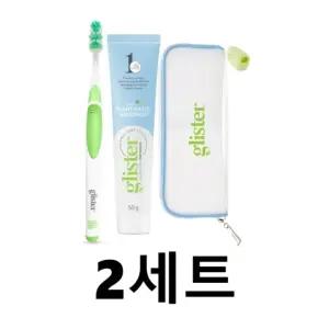 암웨이 글리스터 여행용 트래블 휴대용 세트 (치약 50g + 칫솔 + 파우치) x 2세트