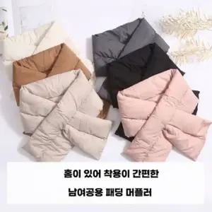 (색상 화이트)빵빵 패딩 남여공용 머플러 목도리 겨울 가을 보온
