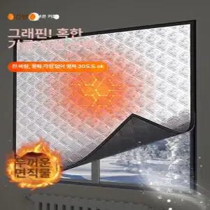 붙이는 커튼 벨크로 창문 보온 우풍차단 단열 차단 누빔 두꺼운