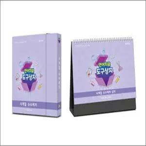 언어치료 도구상자 4   사계절 수수께끼 상자  카드 + 스탠드형 세트)