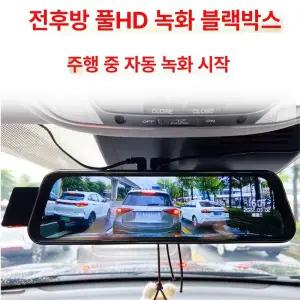 룸미러 후방카메라 화물차 백미러