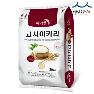 25년산 든든한 경기 고시히카리10kg 특등급 당일도정