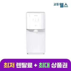 교원 웰스 슈퍼쿨링 듀오 직수 냉정수기 WP65LNW (렌탈)