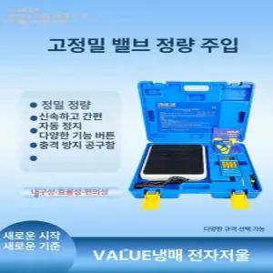 밸류 VES50A VES-50A 측정 VALUE