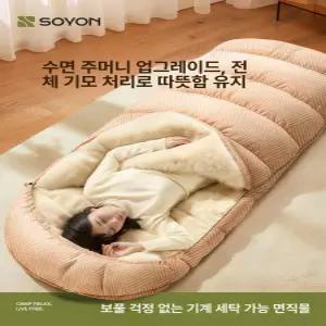 루멘온 캠핑침낭 발열 발열침낭 방한침낭 동계침낭 겨울용 차박침낭 겨울 난방템 캠핑 방한용