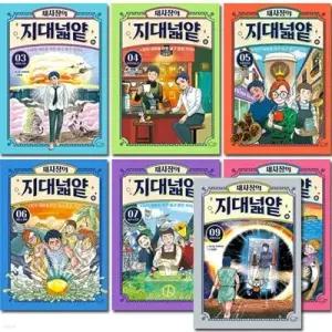 [전집] 채사장의 지대넓얕 3-9권