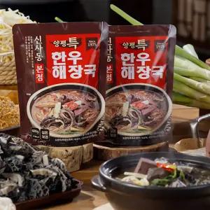 신사동본점 양평 특 한우해장국 600g 8팩 선지 국밥
