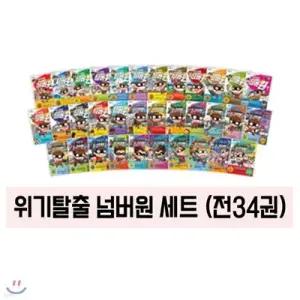 [전집] 최신인쇄본/위기탈출 넘버원 1~34 (전34권)