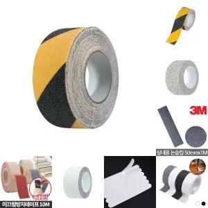 (황흑사선 50mm x 15M) BLEX 실외용 논슬립 테이프/패드/계단/테잎/미끄럼방지/논스립/바닥/미끄렁방지