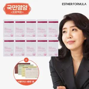 여에스더 국민영양프로젝트 어린콜라겐 레티놀A 20주 + 라벨디어스블렌드 1박스