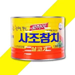 사조오양 참치 1.88KG 수입식품 수입식자재 수입식재료 수입식료품