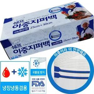 대용량 80매 쉐프 25x 이중지퍼백 30cm 2개 대형