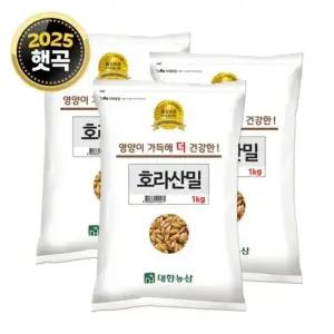 25년 호라밀 3kg (1kgx3봉) 고대곡물 이집트쌀