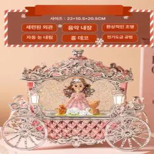 데이하우스 크리스마스 오르골 스노우볼 공주 마차