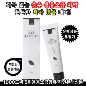 [구강/잇몸] 썬솔트 클라우드나인 용융소금 치약 - 1000도씨 5회 용융! 구취제거 & 잇몸관리 프리미엄 200g
