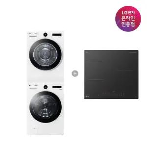 LG 트롬 세탁기건조기 세트 + LG 디오스 인덕션 (FX23WA-20WQ + BEI3ASB2OE)