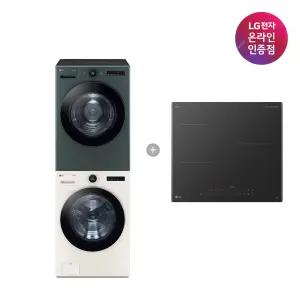 LG 트롬 오브제컬렉션 세탁기건조기 세트 + LG 디오스 인덕션 (FX24ENE-GNG + BEI3ASB2OE)