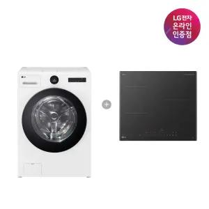 LG 트롬 오브제컬렉션 워시콤보 + LG 디오스 인덕션 (FH25WA + BEI3ASB2OE)