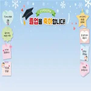 졸업식 포토존 현수막
