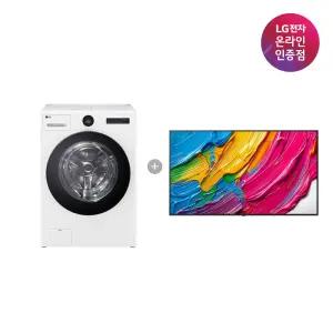 LG 트롬 오브제컬렉션 워시콤보 + LG QNED AI TV (FH25WA + 75QNED75AEA)