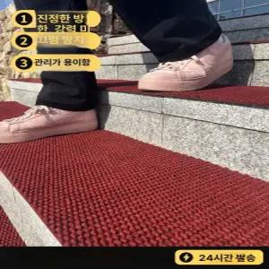 계단미끄럼방지매트 맞춤제작 복층 욕실 발판 실외 바닥