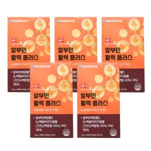 동서바이오팜 알부민 활력 플러스 5박스(50일분) 덴마크산 마시는 알부민 영양제
