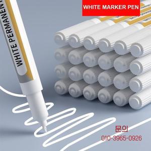 3/5/10Pcs 화이트 분필 마커 영구 마커 펜 액체 마커 드라이 마커 펜 그림 그리기 DIY CD 컵 아트 사무용품