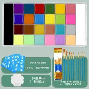 행사장 퍼레이드 분장 축제 페이스 물감 특수분장 페인팅