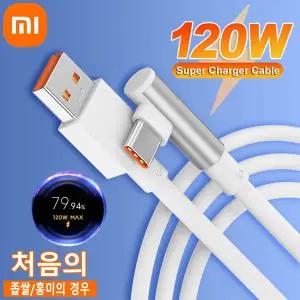 120W Xiaomi 6A USB 유형 C 터보 충전 케이블 Mi 14 13 12 Pro Poco F4 GT Redmi Note 13 12 K60 90도 Tip
