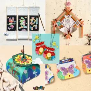 새해 보석십수 키링 복주머니 문자도 족자 만들기 전통 동전 지갑 복조리 입체 종이 모빌 가을 민화 민화샵 만들기재료 diy 어린이집 공예재료 미니 전통탈 키링