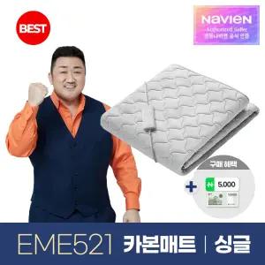 중복15%)경동나비엔 숙면 카본 탄소 매트 EME521-SP 싱글 전기 장판 매트 Wifi 24년형
