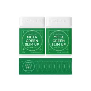 NEW 바이탈뷰티 메타그린슬림업 75일분 (30일분x2개+5일분x3개)