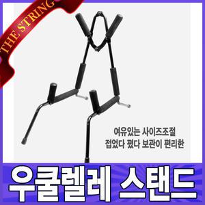 우쿨렐레 전용 스탠드 A자형 철제스탠드 악기스탠드 우쿠렐레 거치대 철제스탠드