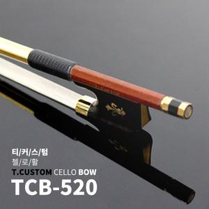 티커스텀 TCB-520 수제첼로활 중급용 카본우드활