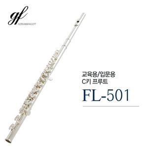 연습용 플룻 저먼파고트 FL-501