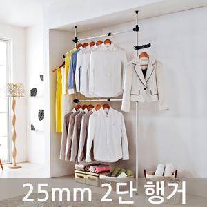 [업그레이드] 25mm 행거 2단