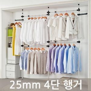 [업그레이드] 25mm 행거 4단