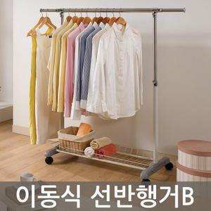 [업그레이드] 이동식 선반행거 1단B