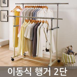 [업그레이드] 이동식행거 2단