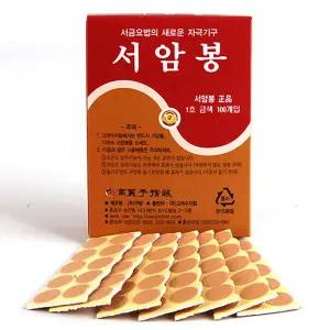 서암봉 금색1호(100개입) 5박스 /압봉/태양압봉/수지침/구암/침/이침/티침/일회용침/침/