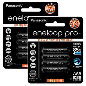 파나소닉 에네루프 프로 950mAh AAA 8알 eneloop