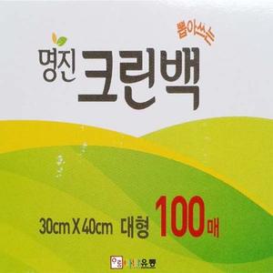 명진 크린백100매 30 x45cm/대형.크린팩.위생백